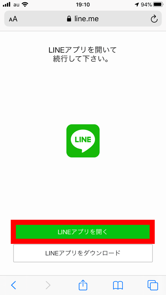どこでも簡単に面接ができる オンライン面接のやり方line編 株式会社ティー ピー サービス